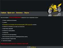 Tablet Screenshot of motoservice.carbike.ru