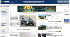 Desktop Screenshot of carbike.ru