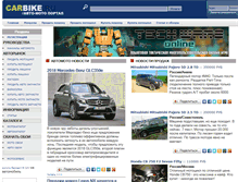 Tablet Screenshot of carbike.ru